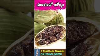 యాలకులతో ఆరోగ్యం  Health Benefits of Cardamom Backed by Science  shorts ytshots [upl. by Aitnohs]