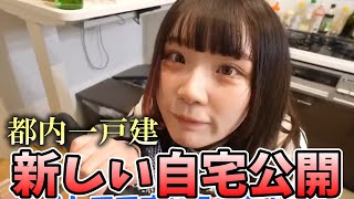 【再始動】登録者６０万人越え！成功したYouTuberの生活【アイドルのいる生活みやもかダイアリー切り抜きダイジェスト】 [upl. by Ticon288]