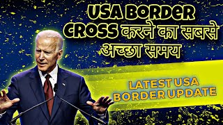 Latest Survey  USA border क्यों कम लोग पार कर रहे हैं 🤔 [upl. by Lavona430]