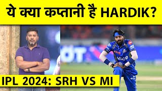 VIKRANT GUPTA SPECIAL क्या HARDIK PANDYA की कप्तानी ही बन रही है MUMBAI INDIANS के DOWNFALL की वजह [upl. by Eniledgam]