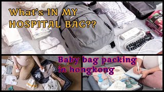 Hospital Baby Bag Hospital Bag pack What’s in my Hospital Bag [upl. by Eggett]