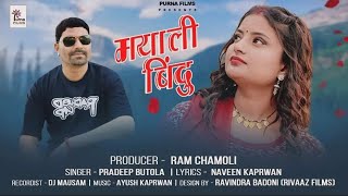 O Bindu Mayali Bindu  New Garhwali Song 2024 Pradeep Butola  Purna Films [upl. by Signe]