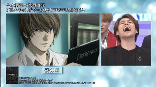 Death note Yagami Lights crazy laugh 2020 version [upl. by Litha]