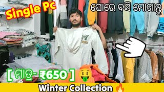 Branded Hoodies ₹649Only😱 Trending TracksuitZipper  Winter Clothes In Balliguda 🥰 SSfashionshop [upl. by Etnasa921]