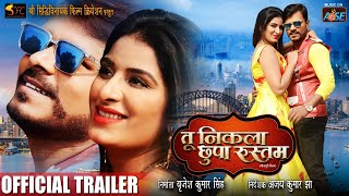 Tu Nikala Chhupa Rustam  New Bhojpuri Movie Official Trailer  Pramod Premi Poonam Dubey [upl. by Eceinal]