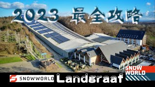 SnowWorld Landgraaf 保姆级攻略 [upl. by Lobell]