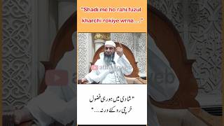 Must quotShadio me ho rahi fuzul kharchi rokiye wrna quot By Shaikh Hanif Luharvi db [upl. by Robbert]