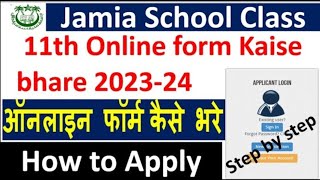 Jamia School Admission Online form kaise bhare 202324 JMI Entrance Form 202324 fill up step by [upl. by Joachim]