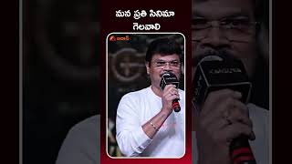 Boyapati Srinu speech at Kanguva PreRelease Event boyapatisrinu kanguva tollywoodnews aadhan [upl. by Aibar]