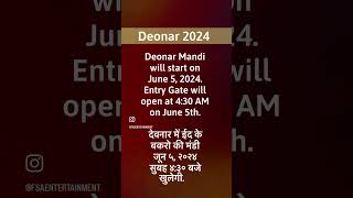 Deonar Bakra Mandi 2024 to Start on this date [upl. by Tabbie]