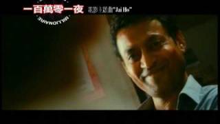 Slumdog Millionaire Theme Song quotJai Hoquot MV 一百萬零一夜電影主題曲 quotJai Hoquot [upl. by Devaney768]