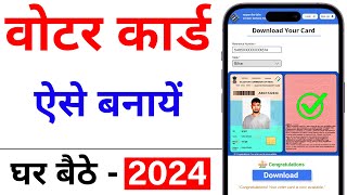 New Voter ID Card Apply Online 2024  Voter ID Card  How to Download Voter ID Card [upl. by Oiretule]