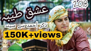 Qari Irfan Khan Qasmi  IshqeTaiba  Zikre Ahmed Se Seenah  Official Video [upl. by Eladnor]