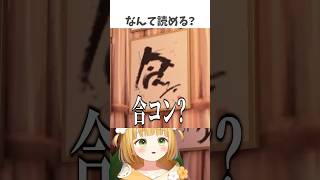 家具に書いてあるこの文字は読めますか？【あつ森】 [upl. by Acenes834]