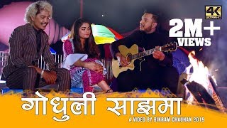 Godhuli Sajhma  गोधुली साझमा  Tanka Timilsina amp Prabisha Adhikari Ft krishna BK Official Song [upl. by Ailic]