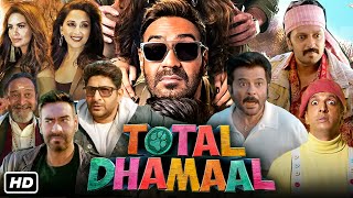 Total Dhamaal Full Movie HD Facts  Ajay Devgn Anil Kapoor Madhuri Dixit Riteish Deshmukh Arsad [upl. by Minnnie247]