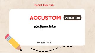 Accustom ಎಂದರೇನು ಈ ಪದದ ಉಚ್ಚರಣೆ ಮತ್ತು ಅರ್ಥವನ್ನು ಉದಾಹರಣೆಯ ಮೂಲಕ ಕಲಿಯಿರಿ vocabularyinkannada [upl. by Aifoz]