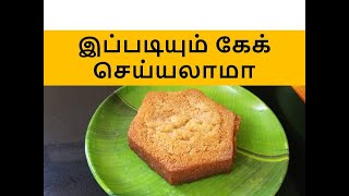 Rava Cake Recipe in Tamil  Eggless cake recipe tamil  Cake Recipe in tamil [upl. by Ettevahs]