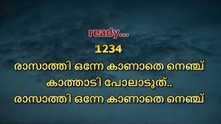 Rasathi unna karaoke with lyrics Malayalam Rasathi Unna kanatha nenju Karaoke Rasathi Unnai [upl. by Mulford]