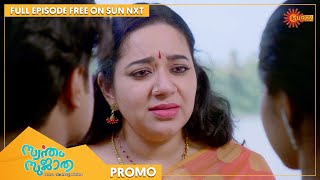 Swantham Sujatha  Promo  25 July 2022  Full EP Free on SUN NXT  Malayalam Serial  Surya TV [upl. by Nylqcaj995]