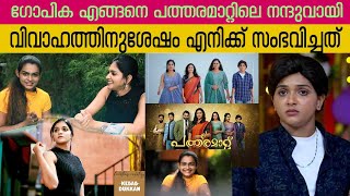 ഗോപിക എങ്ങനെ പത്തരമാറ്റിലെ നന്ദുവായി വിവാഹത്തിനുശേഷം എനിക്ക് സംഭവിച്ചത് food therapy kebab dukkan [upl. by Ardnossak]