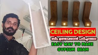 Gypsum Pergola Making Easy Technique  സീലിങ്ങിൽ ഈസിയായി പറഗോള ഉണ്ടാക്കാൻ പഠിക്കാം  Drywall Celing [upl. by Fredenburg355]