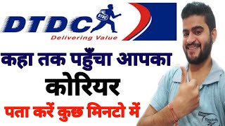 dtdc courier tracking  dtdc tracking kaise kare  how to track dtdc courier  Courier tracking [upl. by Etteyafal]