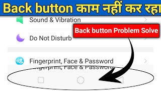 Back button Kaam nhi kar raha hai  phone me back button Kaam nahi kar raha hai [upl. by Esenwahs]