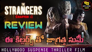 The Strangers Chapter 1 Review Telugu worldcinematalks [upl. by Blondell]