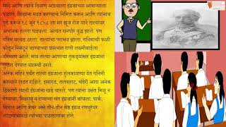 Krantigatha  Marathi  Chapter 3  Tatya Tope  SSP  Standard 8 [upl. by Pollie]