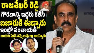 Balineni Srinivasa Reddy Sensational Comments On Jagan And YS Sharmila  Pawan Kalyan  BM [upl. by Cordelie]