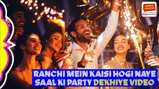 Ranchi mein kaisi hogi New Year ki Party Watch Video [upl. by Yesnel]