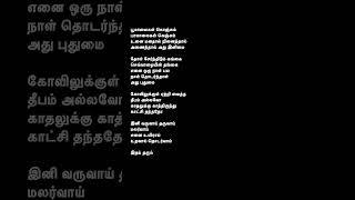 Kadhal kavithaigalgopura vasalile ilayaraja spb kschithra tamilsonglyrics whatsappstatus [upl. by Lorrimor210]