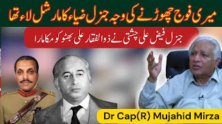 Dr Mujahid Mirzas Resignation from the Pakistani Army Implications and Future Perspectives [upl. by Yeo]