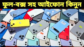 Used iPhone Wholesale Price In Bangladesh🔥iPhone Price In BD 2024🔰Second Hand Phone Price in BD 2024 [upl. by Enyrat]