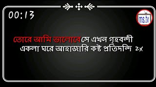 Arman Alif Grihobondi karaoke song গৃহবন্দী Lyrical Video Song [upl. by Singer785]