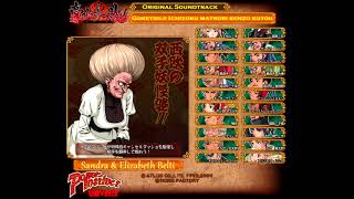 Sandra amp Elizabeth Belti Theme Full Extended Version HQ Goketsuji Ichizoku Matsuri Senzo Kuyou [upl. by Childers]