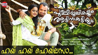 Hai Hai Hailassa  Pullipulikalum Attinkuttiyum Official Song  HD [upl. by Fleda103]