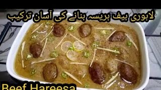 Beef Harissa RecipeBeef Lahori Famous Harissakashmiri Harissa recipe27122023 [upl. by Bessy]