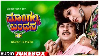 Mangalya Bandhana Songs Audio Jukebox  Anant Nag Malashri  Hamsalekha  Kannada Old Hit Songs [upl. by Noval]