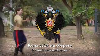 Ty Prosti Menya Rodnaya Ты прости меня родная Forgive me my beloved Russian Folk Cossack Song [upl. by Noffets124]