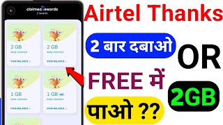 Airtel Free 2GB Data New Code 2024  Airtel Free Data 2024  Airtel Free Internet [upl. by Rog]