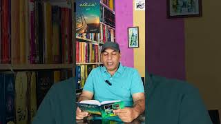 Maan Ka Muhala Mein By Shakeel Ahmed Chohan story storybook writer shorts reels books [upl. by Antoinette]