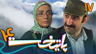 سریال پایتخت 4  قسمت 17  Serial Paytakht 4  Part 17 [upl. by Alroi]