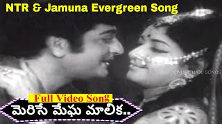 వింటూ ఉండాలి అనిపించే పాట Deeksha Movie Merise Meghamalika Song  NTR Jamuna Evergreen Melody Song [upl. by Aihtibat]