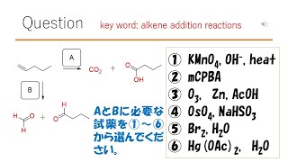 【反応】【重要です】猫が出す化学の問題なのです（アルケンの反応47） [upl. by Hguh]