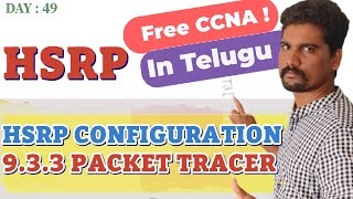 How to Configure HSRP Hot Standby Router Protocol in Cisco Packet Tracer in Telugu  Packet Tracer [upl. by Cecily278]