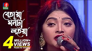 Behaya Monta Loiya  SALMA  Bangla New Song  BanglaVision  2018  HD [upl. by Franklyn]