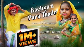 New gondi song 2023gusadi new gondi songAnima gondi songbachvira para thado gondi song Anima [upl. by Nahshon821]