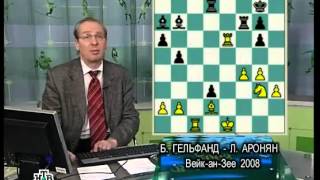 Шахматное обозрение 2008 ВейканЗее 2 тур [upl. by Eillom]